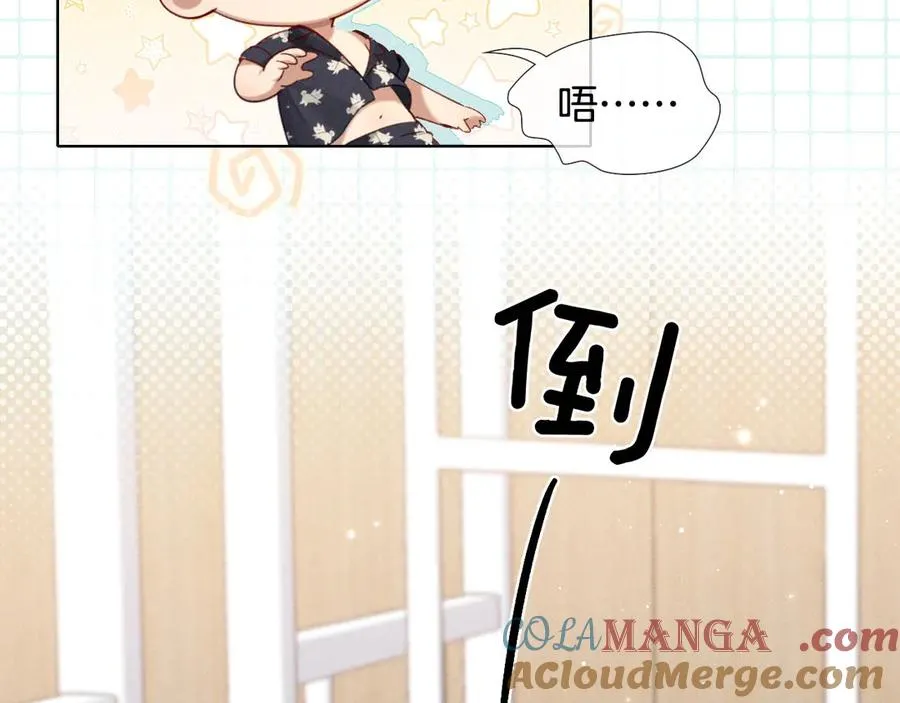 第13话 来自俞煞星的背背 第37页