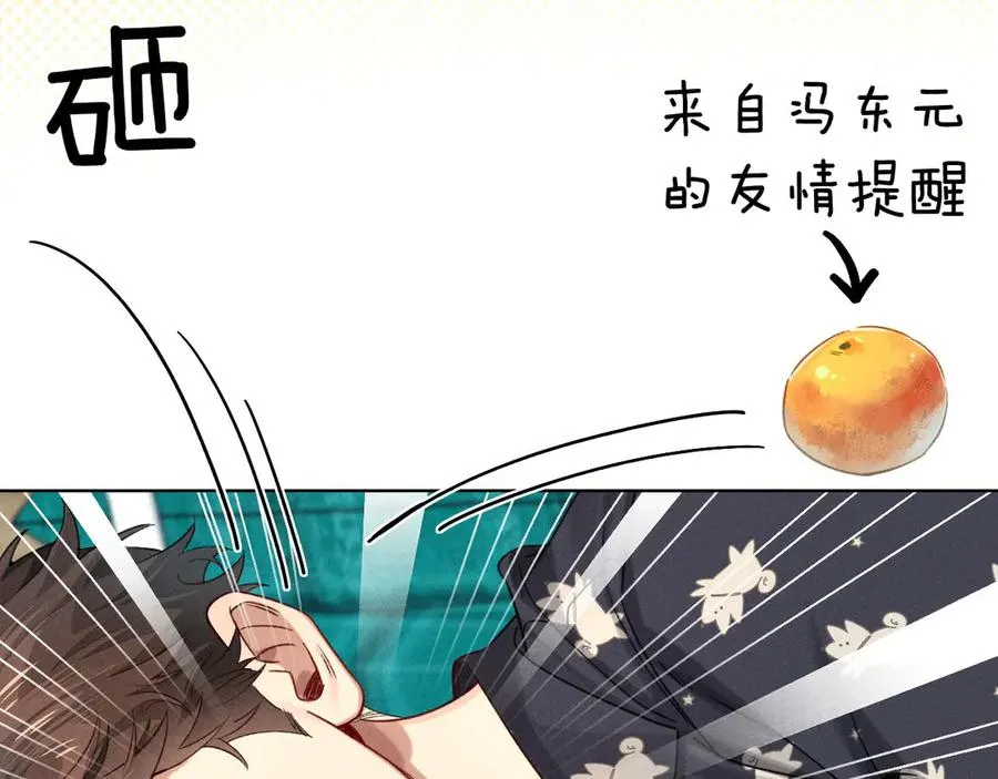 第13话 来自俞煞星的背背 第40页