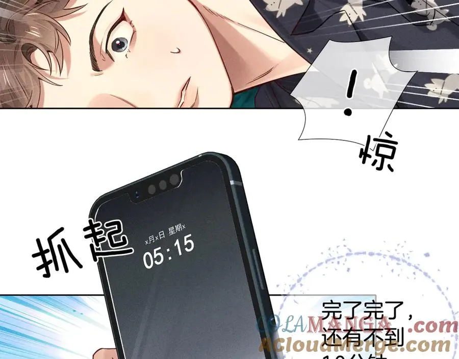 第13话 来自俞煞星的背背 第41页
