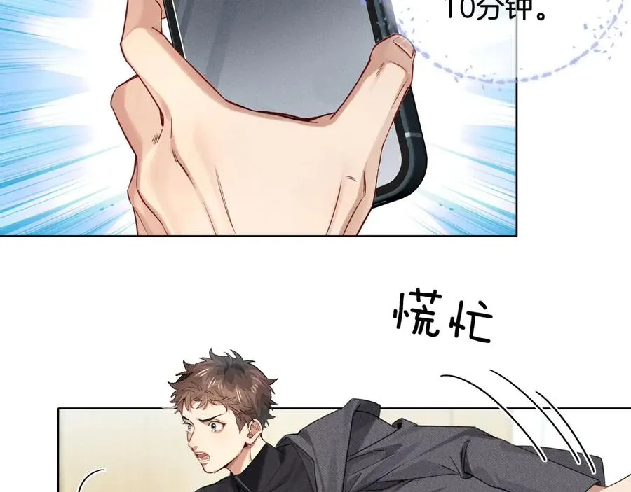 第13话 来自俞煞星的背背 第42页