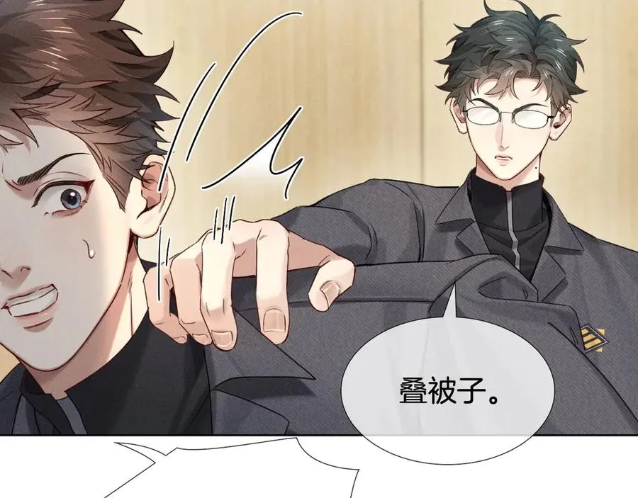 第13话 来自俞煞星的背背 第44页