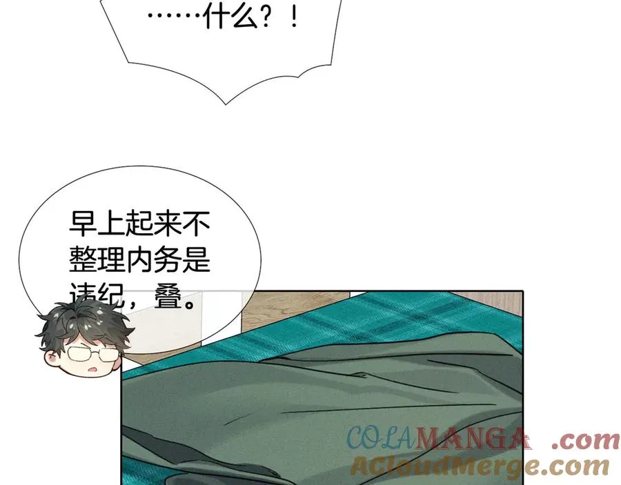 第13话 来自俞煞星的背背 第45页