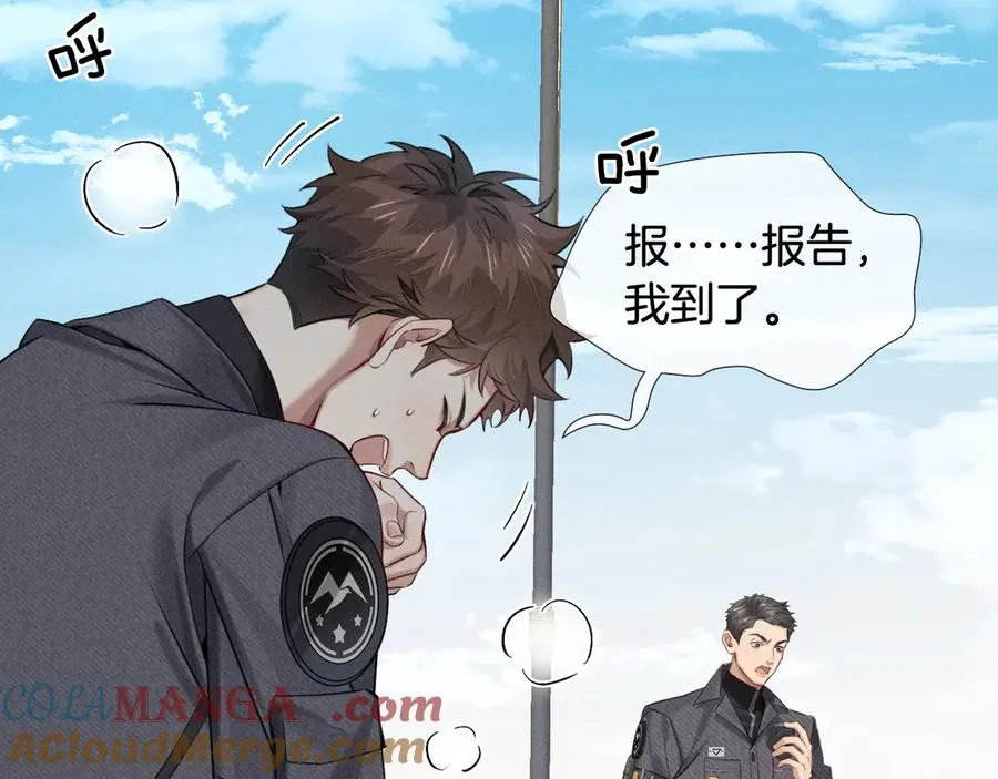 第13话 来自俞煞星的背背 第49页