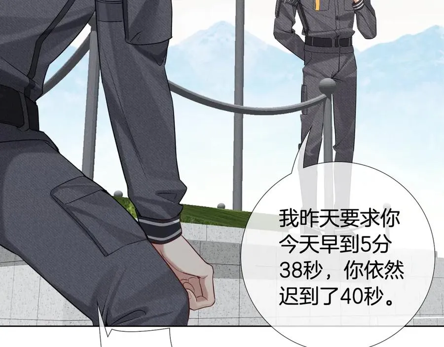 第13话 来自俞煞星的背背 第50页