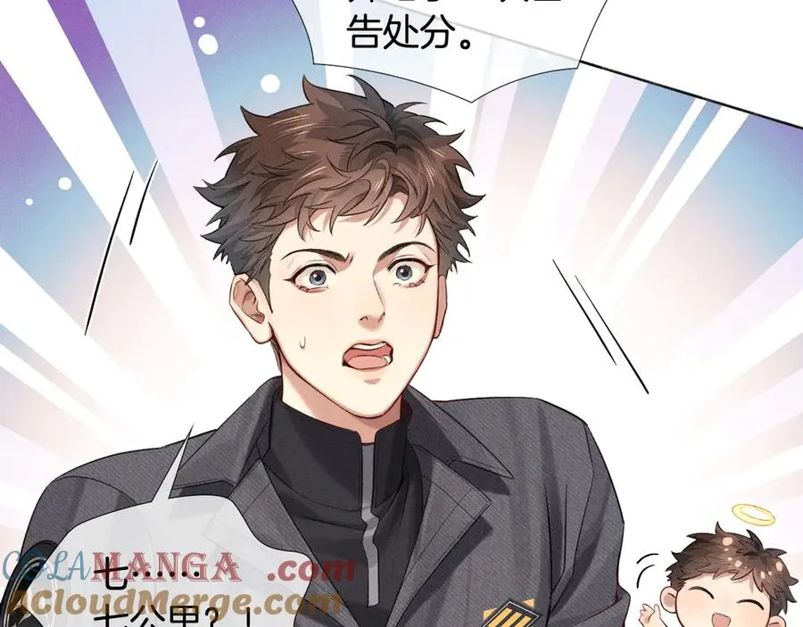 第13话 来自俞煞星的背背 第53页