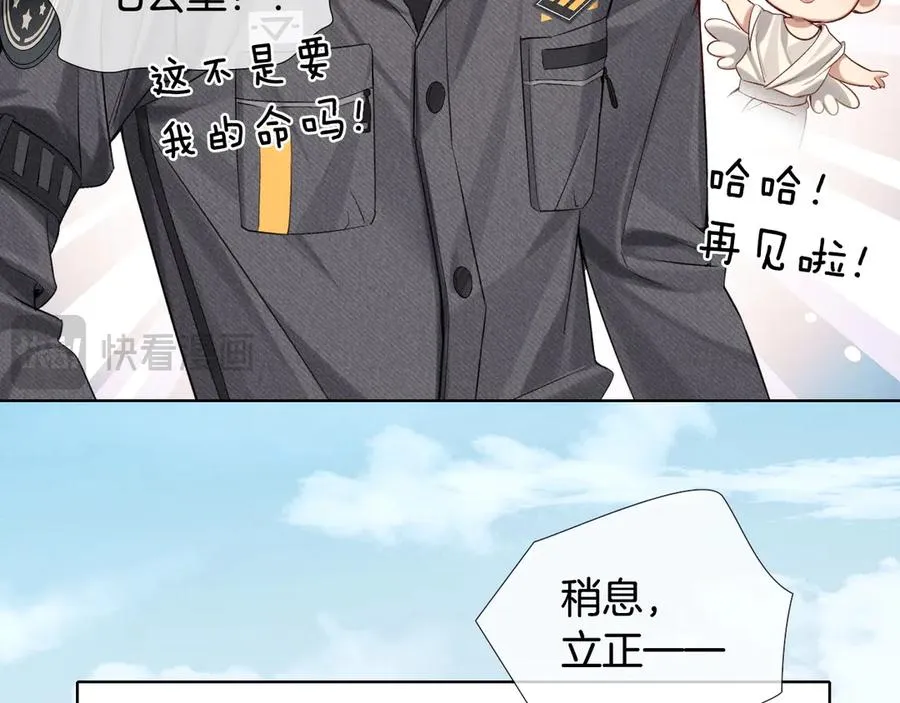 第13话 来自俞煞星的背背 第54页
