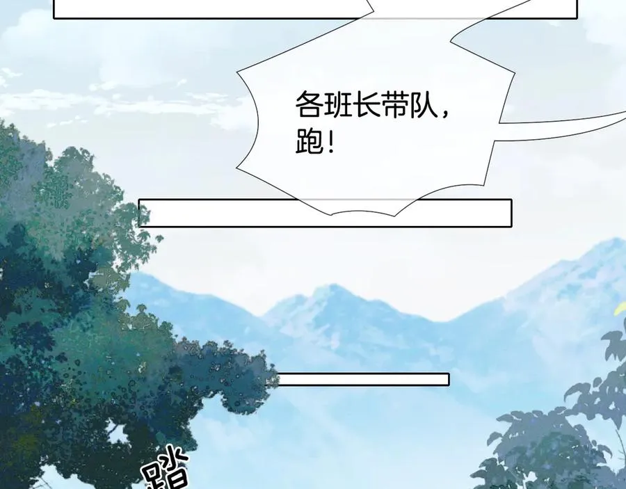 第13话 来自俞煞星的背背 第55页