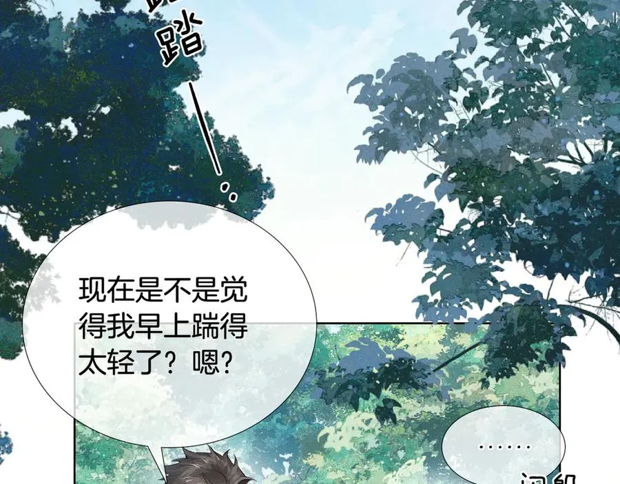 第13话 来自俞煞星的背背 第56页