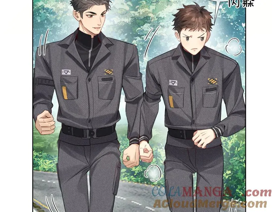 第13话 来自俞煞星的背背 第57页