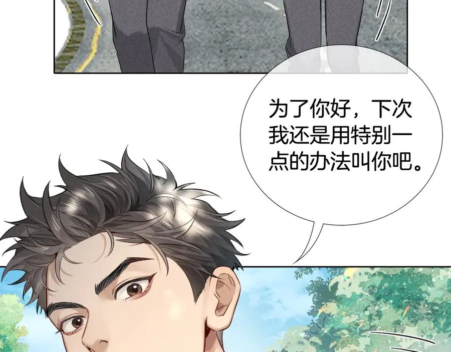 第13话 来自俞煞星的背背 第58页