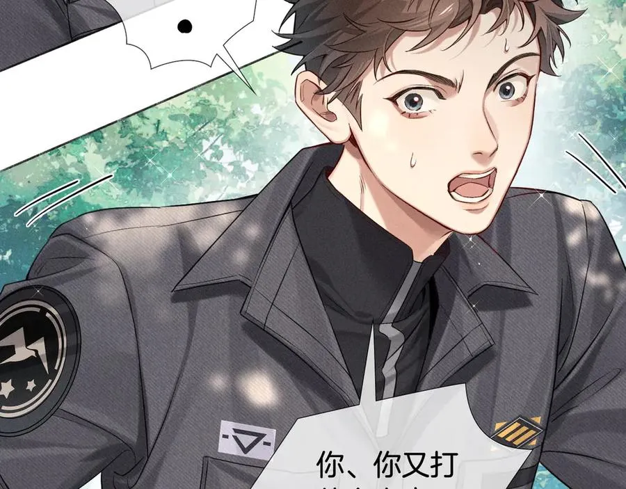 第13话 来自俞煞星的背背 第60页