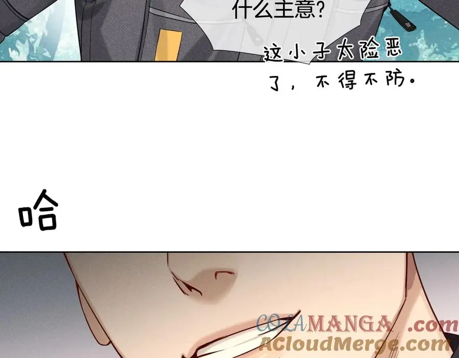 第13话 来自俞煞星的背背 第61页