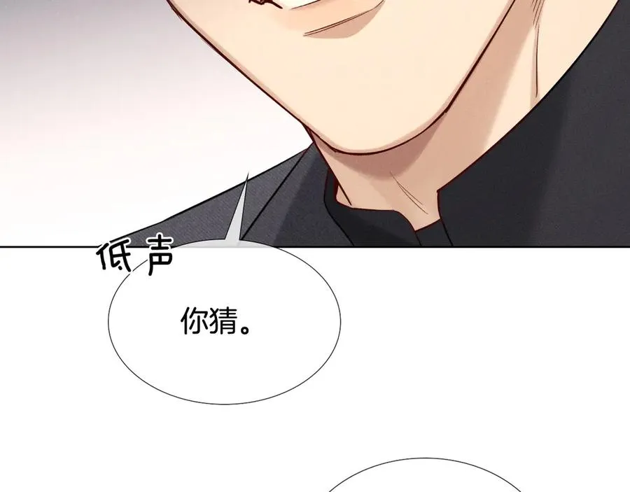 第13话 来自俞煞星的背背 第62页