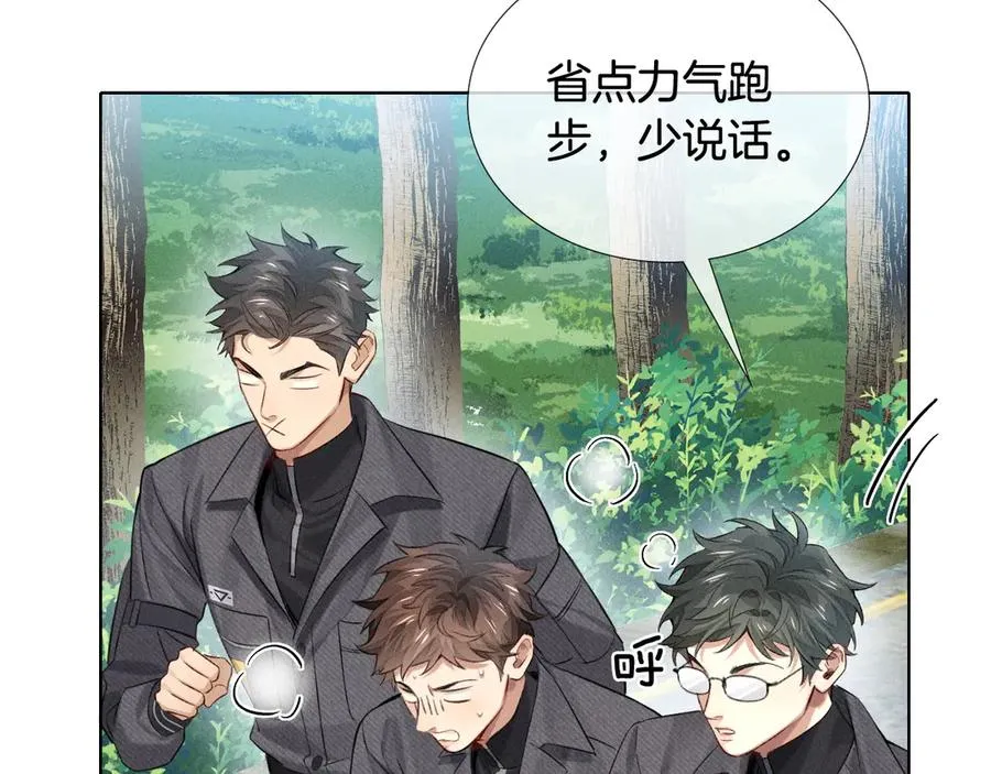 第13话 来自俞煞星的背背 第63页