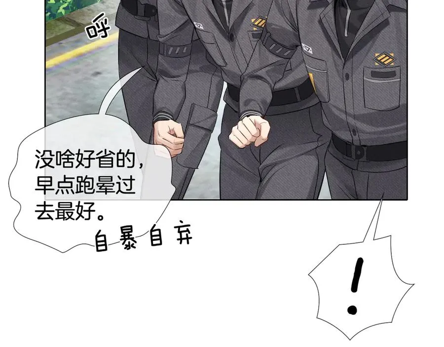 第13话 来自俞煞星的背背 第64页