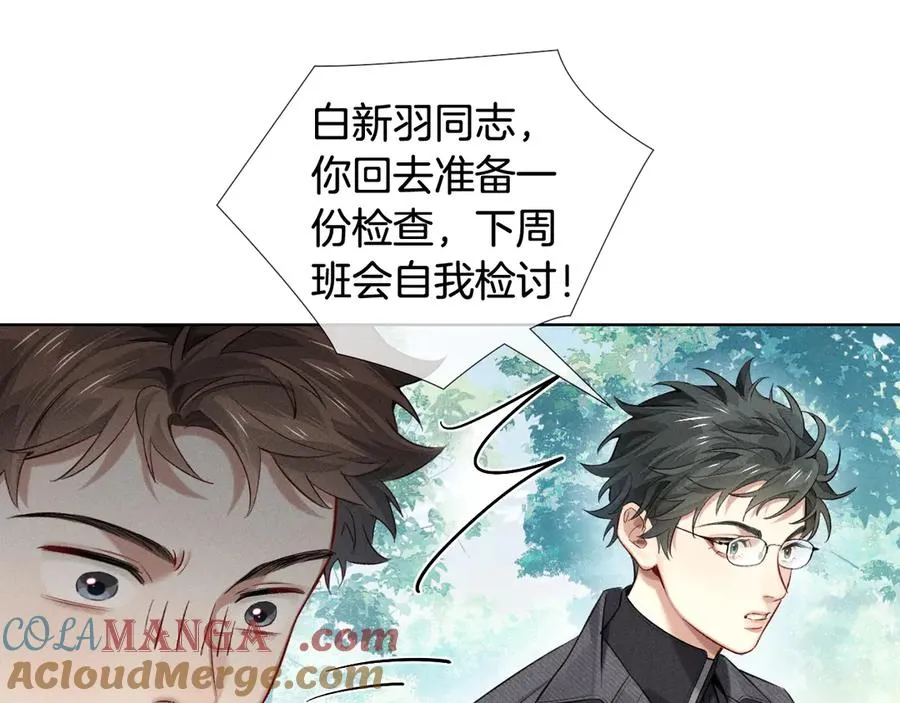 第13话 来自俞煞星的背背 第65页