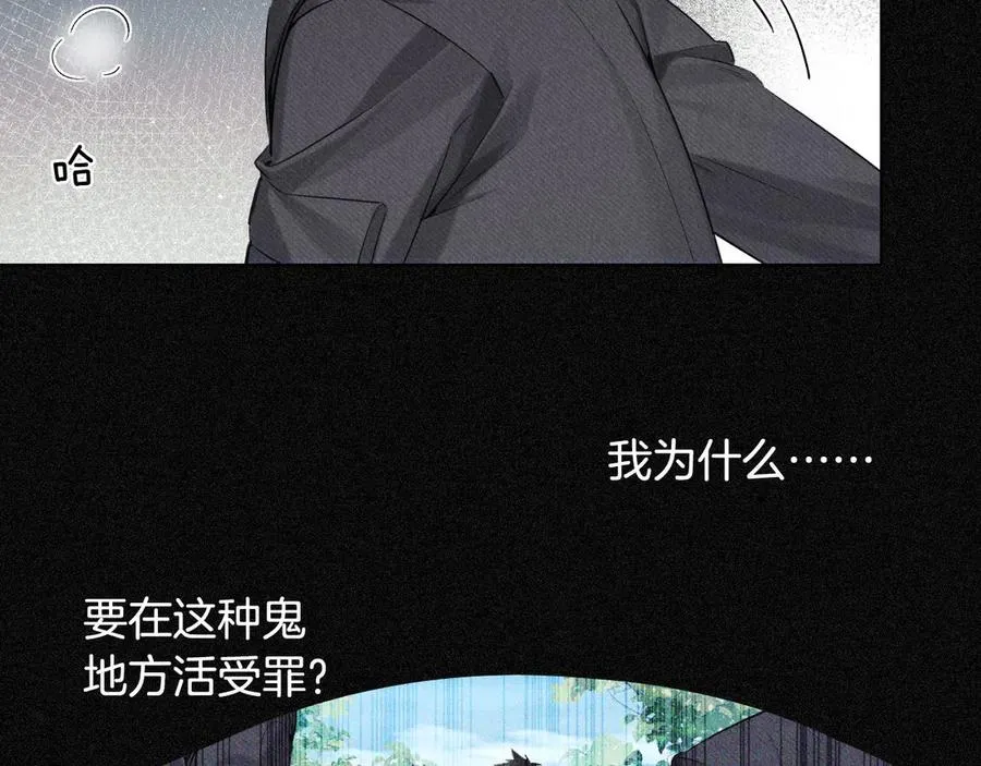 第13话 来自俞煞星的背背 第70页