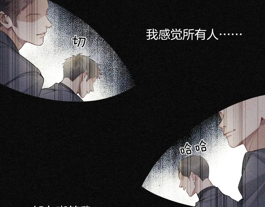 第13话 来自俞煞星的背背 第72页