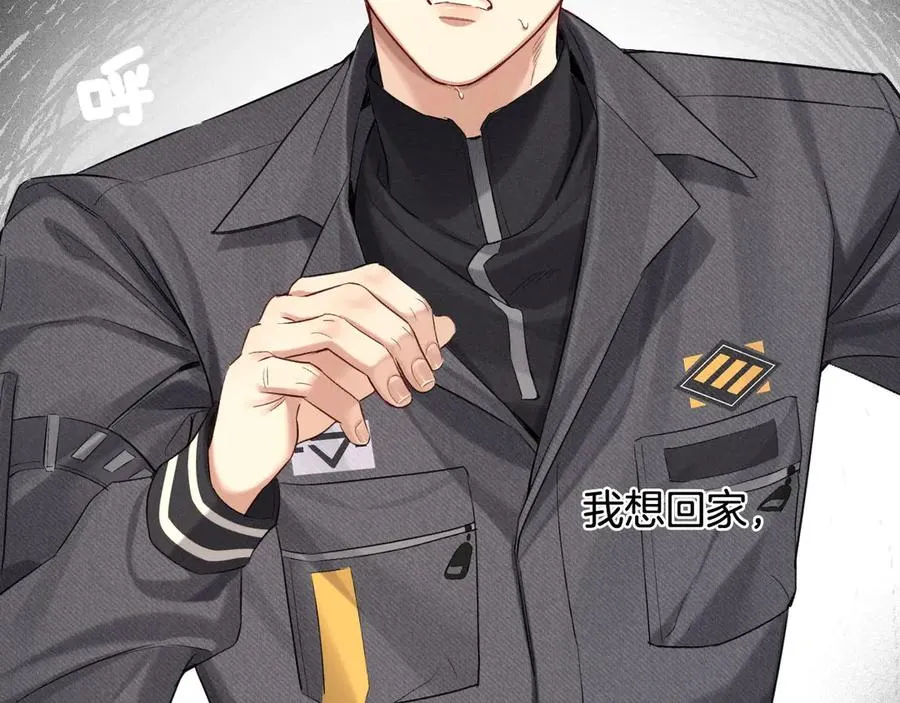第13话 来自俞煞星的背背 第74页