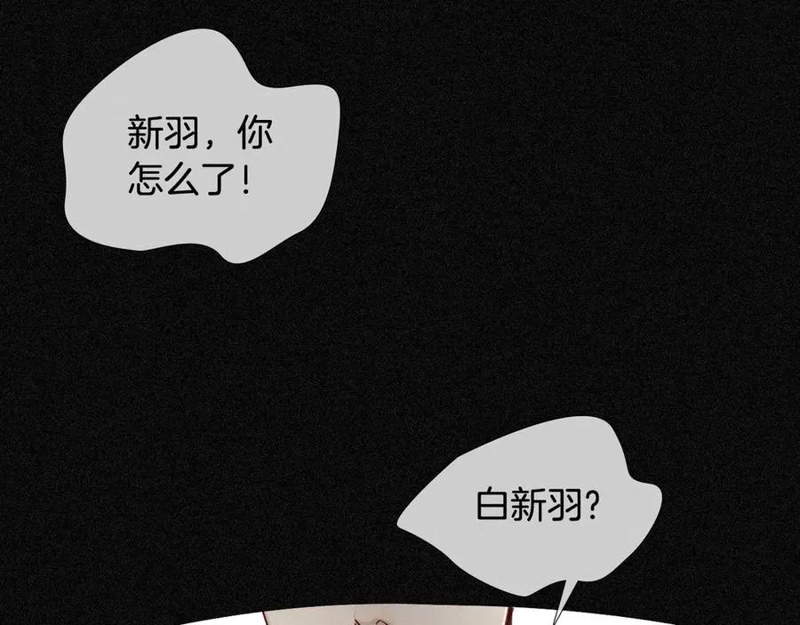 第13话 来自俞煞星的背背 第78页