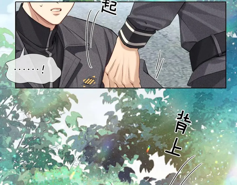 第13话 来自俞煞星的背背 第84页