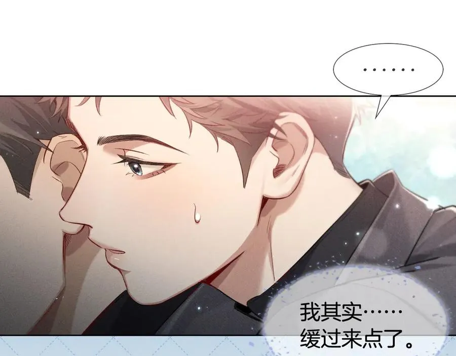 第13话 来自俞煞星的背背 第88页