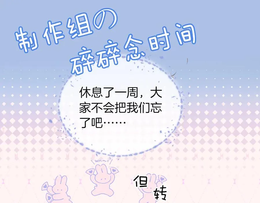 第13话 来自俞煞星的背背 第94页