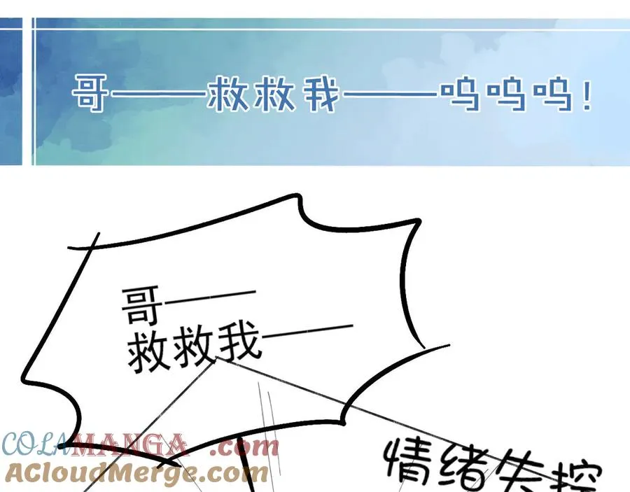 第13话 来自俞煞星的背背 第113页