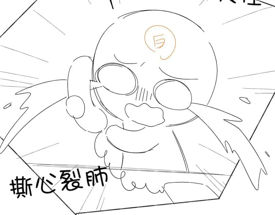 第13话 来自俞煞星的背背 第114页
