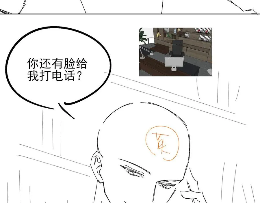 第13话 来自俞煞星的背背 第116页