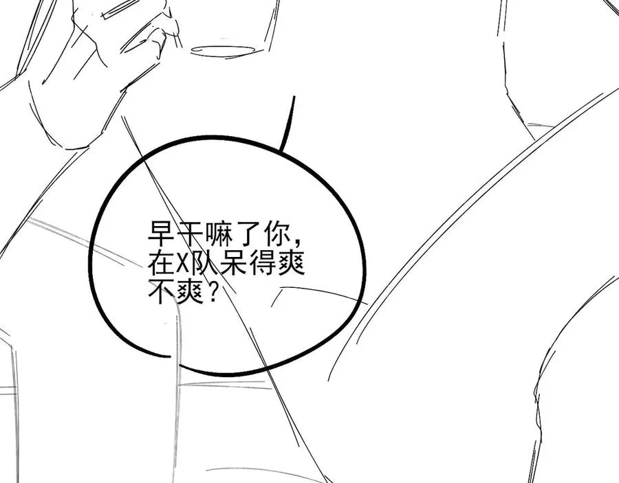第13话 来自俞煞星的背背 第118页