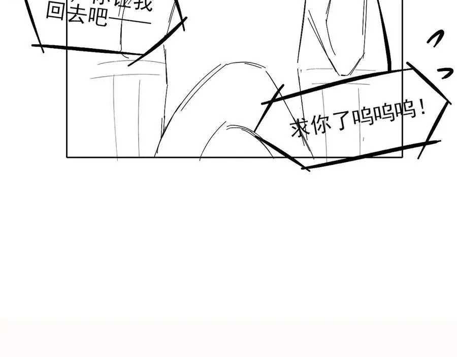 第13话 来自俞煞星的背背 第122页