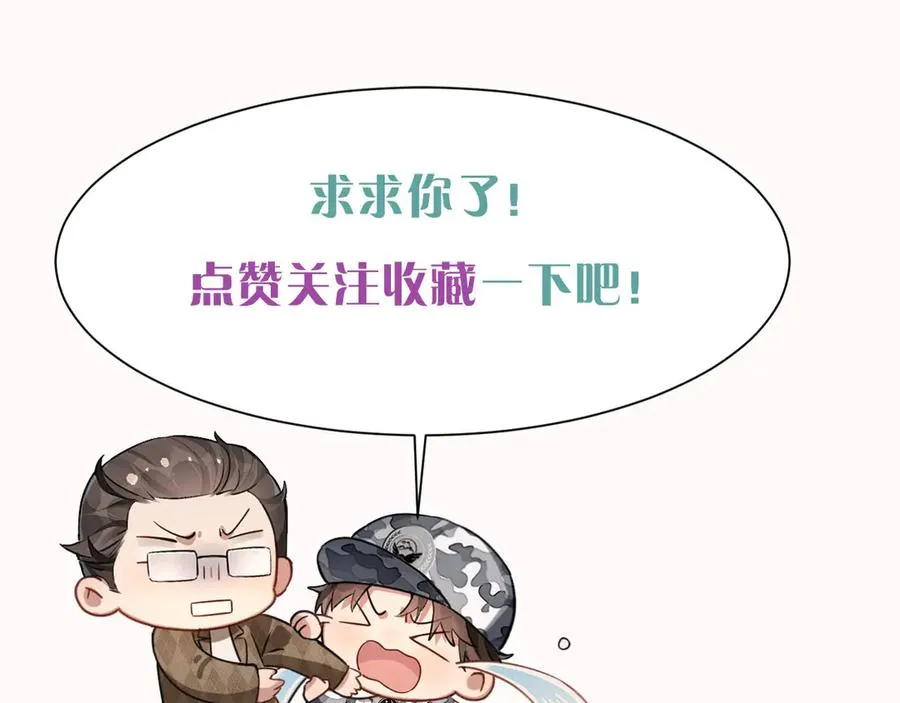 第13话 来自俞煞星的背背 第124页