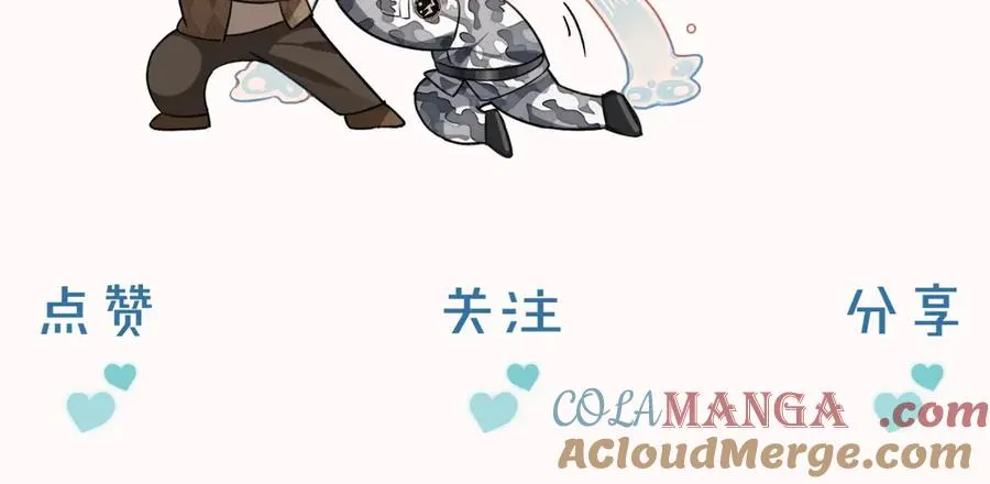 第13话 来自俞煞星的背背 第125页