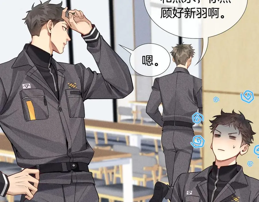 第14话 救命稻草简隋英 第2页