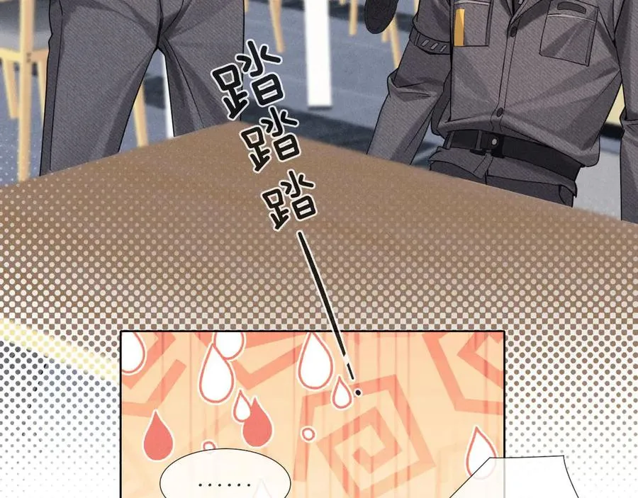 第14话 救命稻草简隋英 第3页