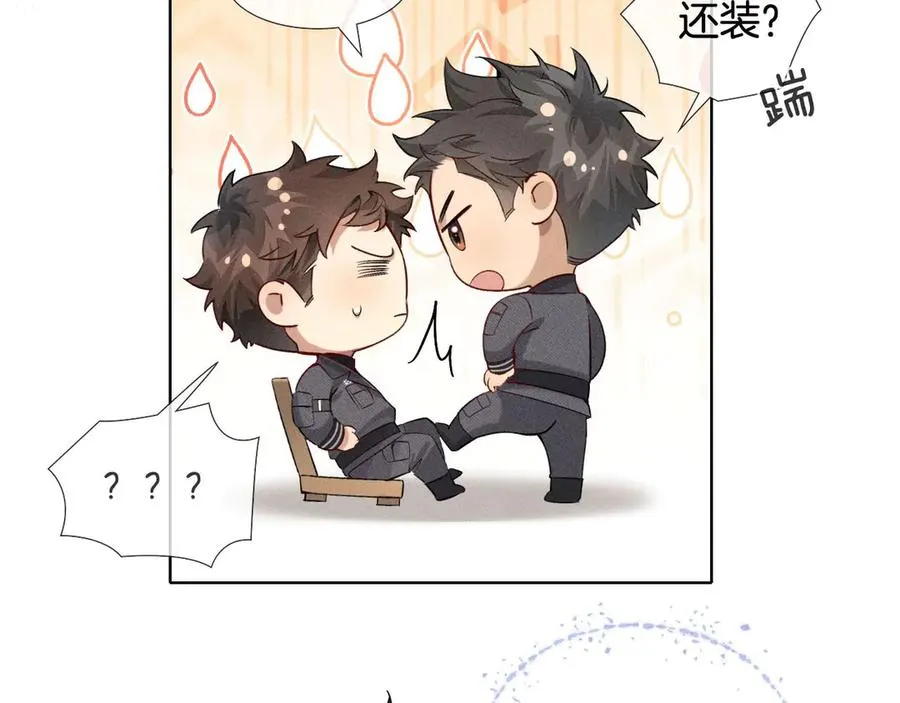 第14话 救命稻草简隋英 第4页