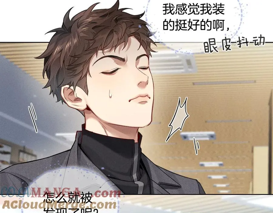 第14话 救命稻草简隋英 第5页