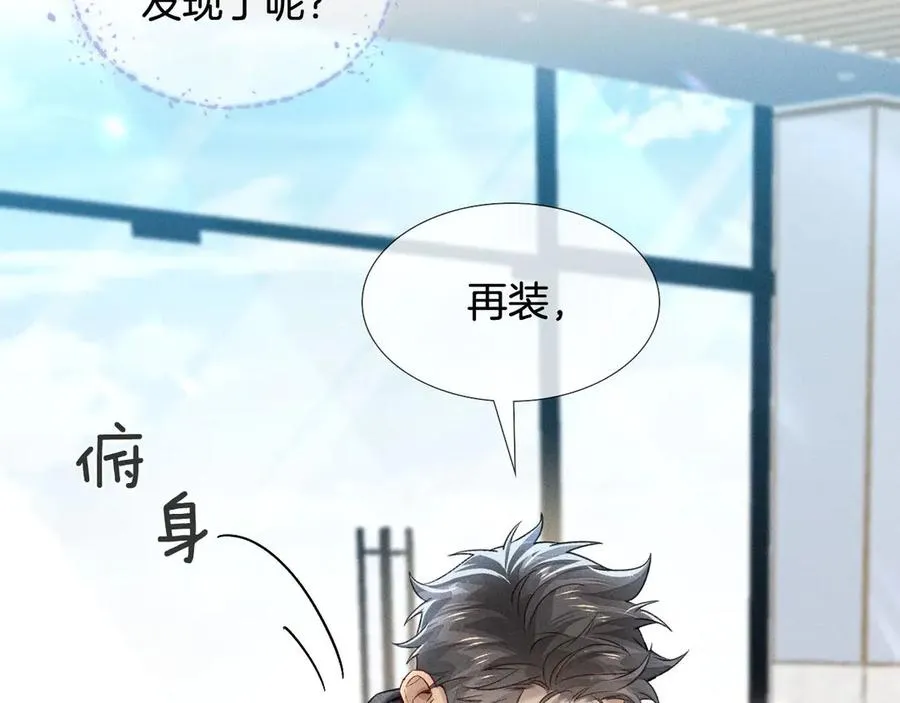 第14话 救命稻草简隋英 第6页