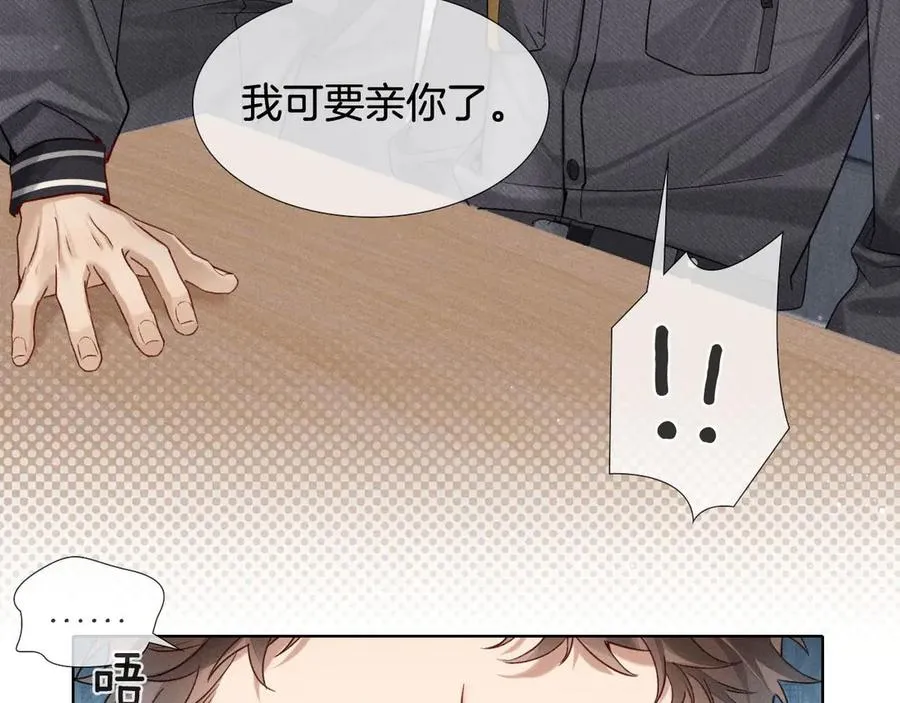 第14话 救命稻草简隋英 第8页