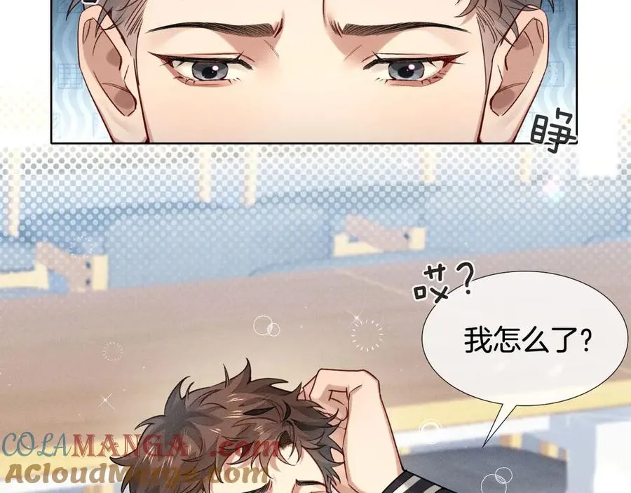 第14话 救命稻草简隋英 第9页