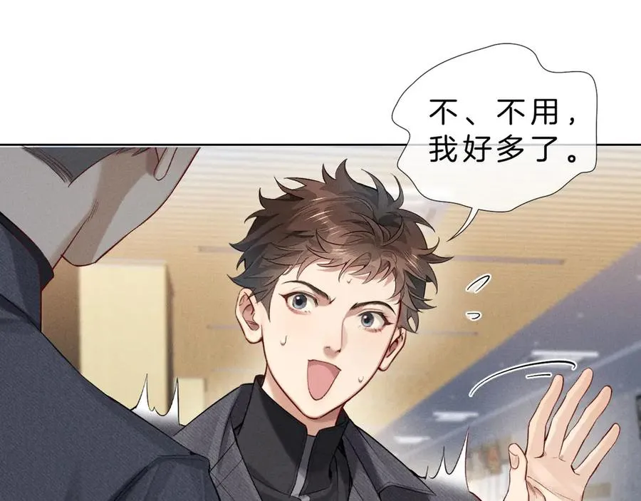 第14话 救命稻草简隋英 第19页