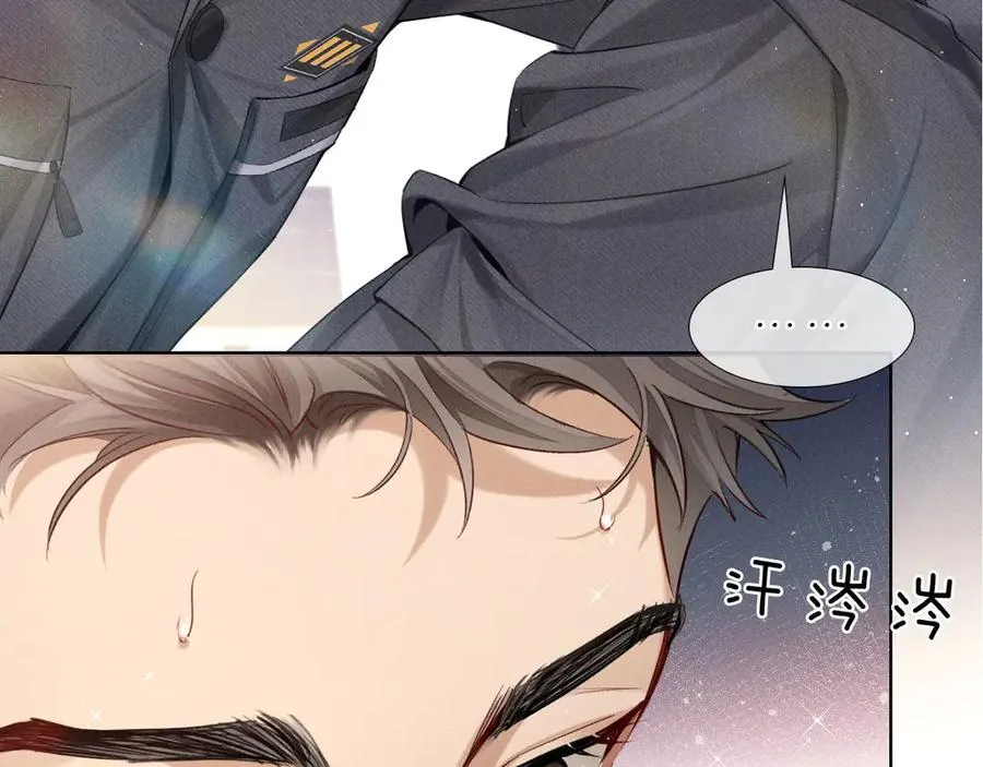 第14话 救命稻草简隋英 第22页