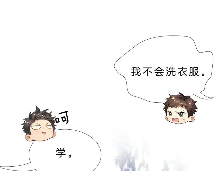 第14话 救命稻草简隋英 第27页
