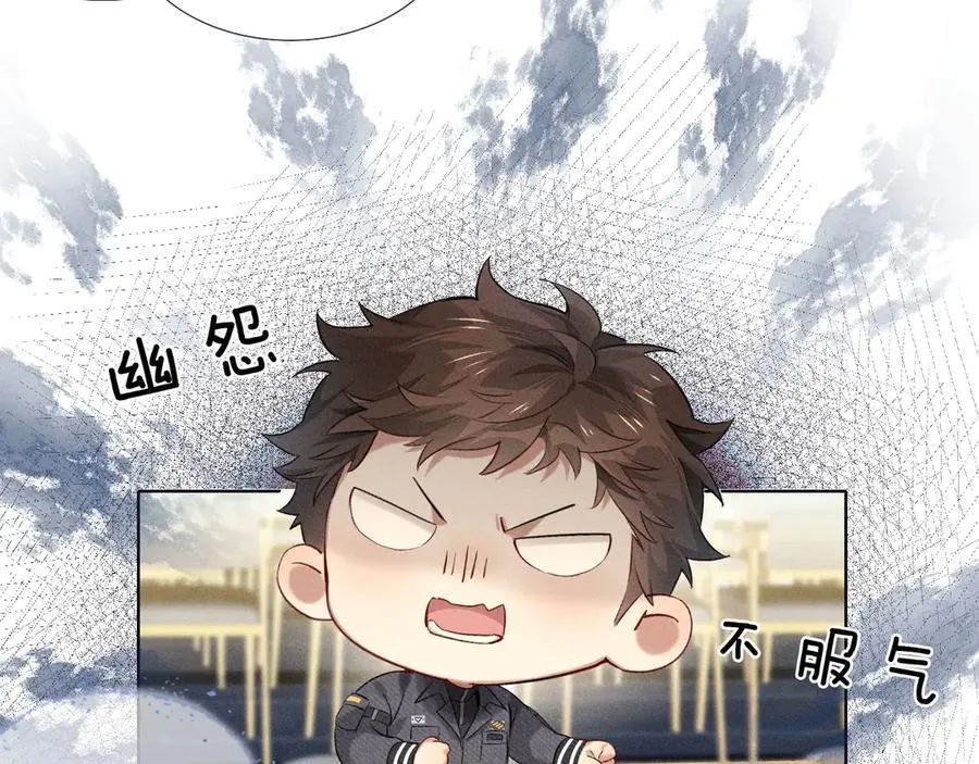 第14话 救命稻草简隋英 第28页