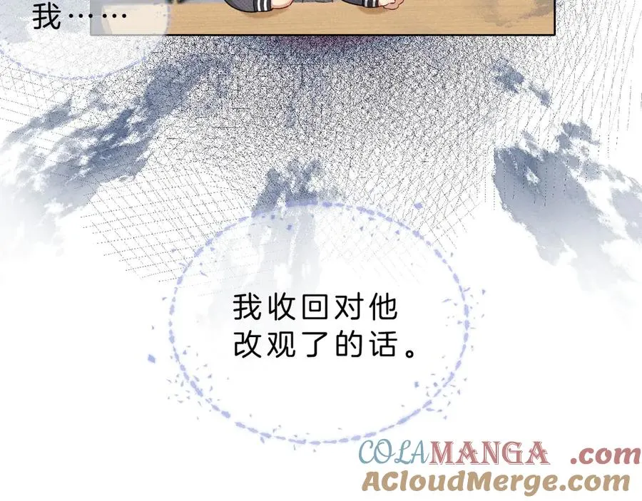 第14话 救命稻草简隋英 第29页