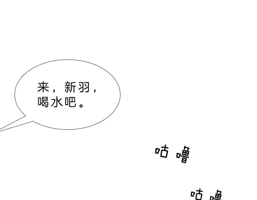 第14话 救命稻草简隋英 第31页