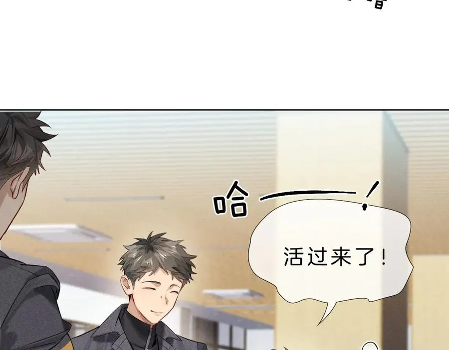 第14话 救命稻草简隋英 第32页