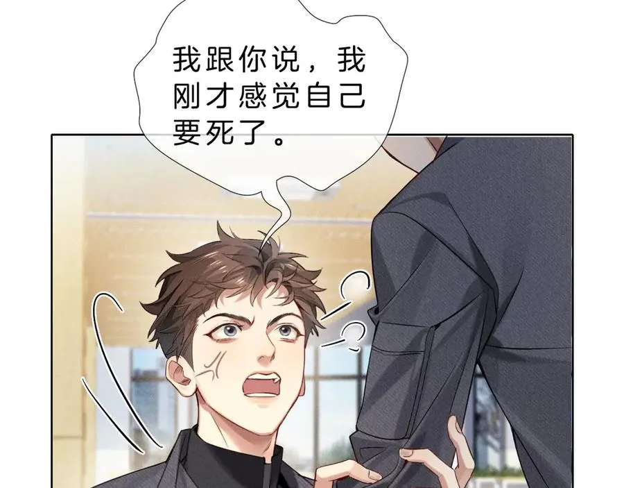 第14话 救命稻草简隋英 第34页