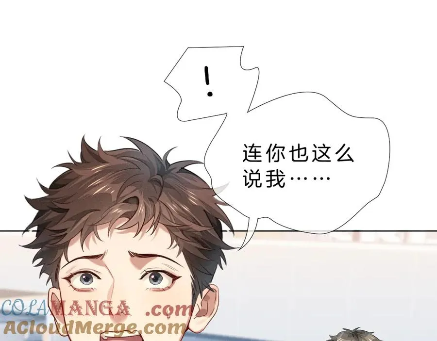 第14话 救命稻草简隋英 第37页
